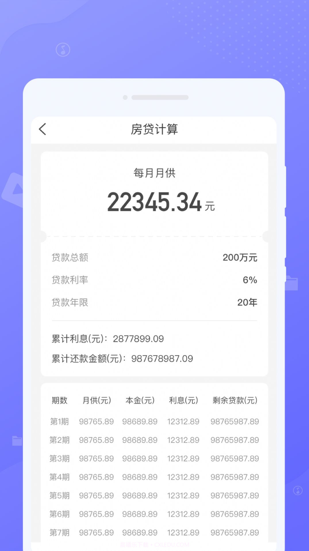 中云绿洲清理助手截图3 中云绿洲清理助手截图3