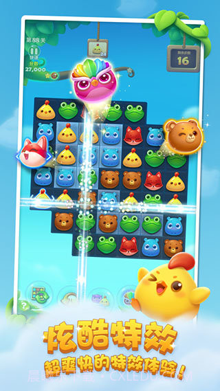 开心消消乐内购版截图1 开心消消乐内购版截图1