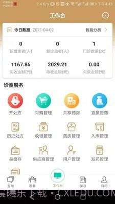 云中医截图1 云中医截图1