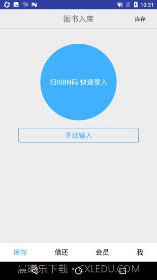 小满图书管理截图2 小满图书管理截图2