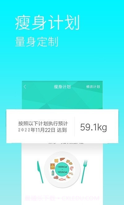 辟谷减肥宝典截图2 辟谷减肥宝典截图2