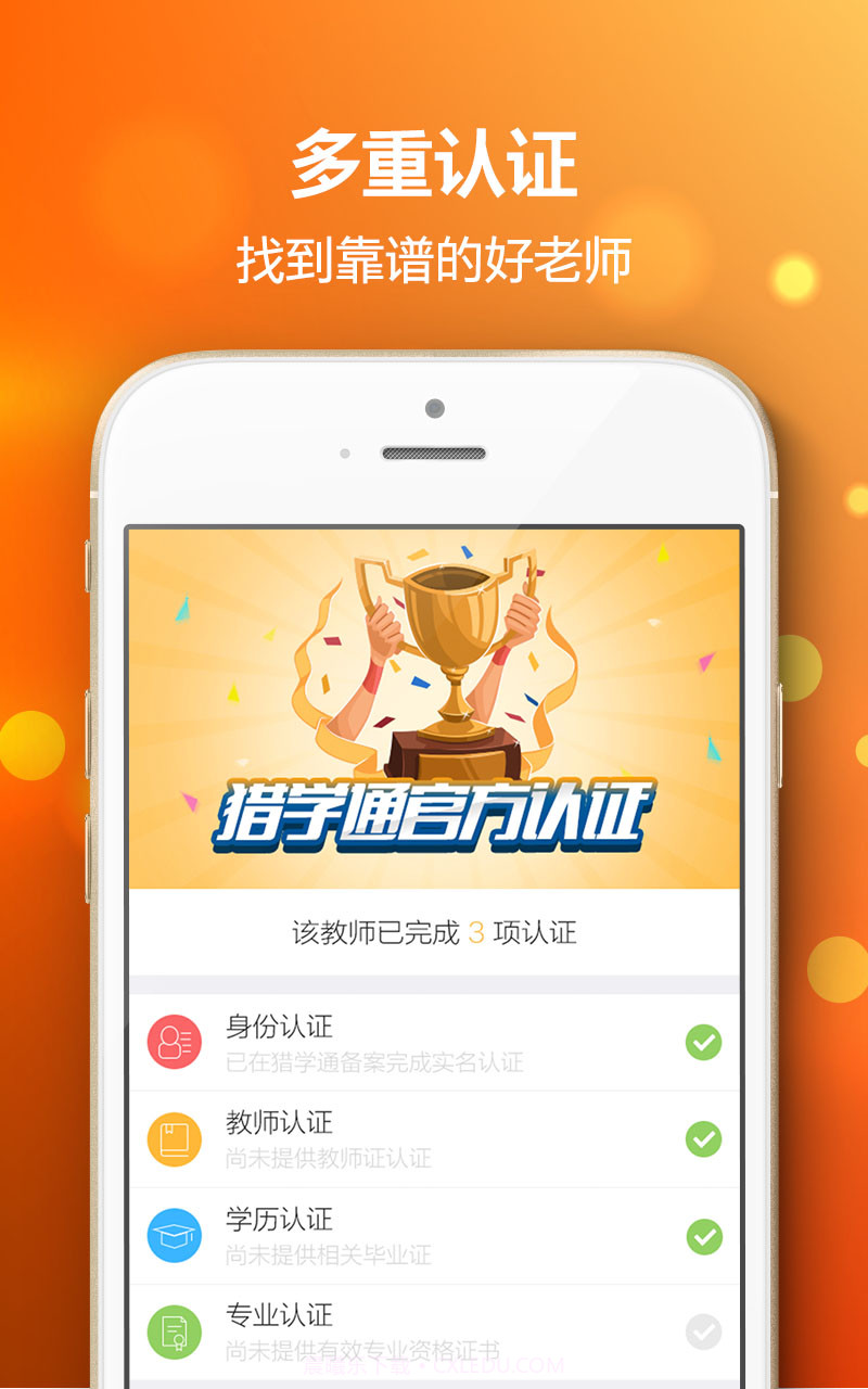 猎学通截图5 猎学通截图5