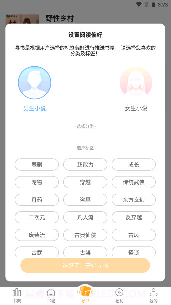 笔趣阁橙色旧版截图2