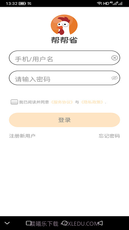 帮帮省截图3