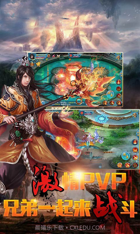 新仙侠传说大型单机截图1