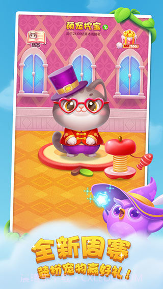 开心消消乐内购版截图4 开心消消乐内购版截图4