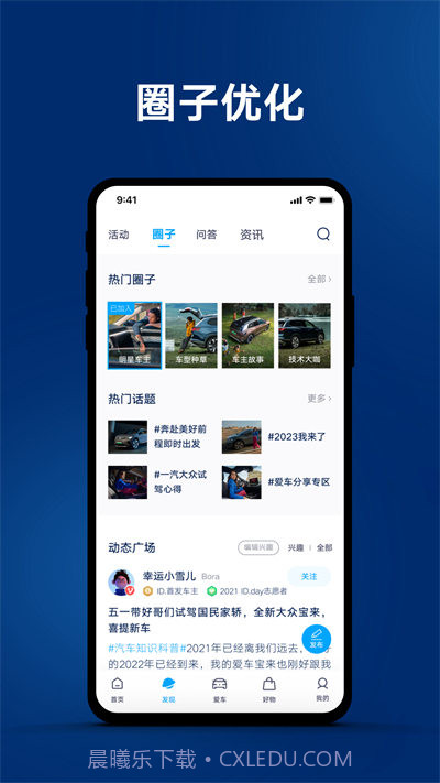 一汽大众2022最新版截图3
