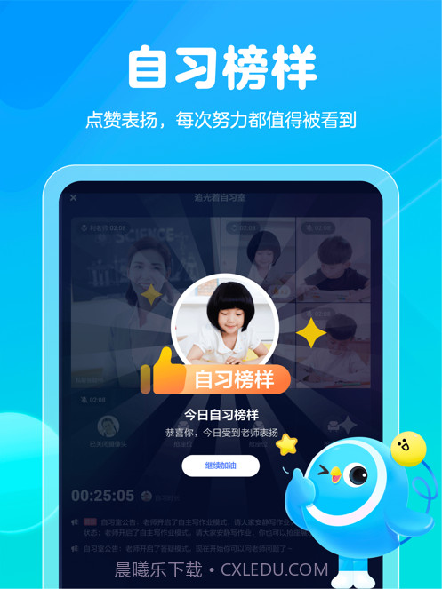 大力一起学HD截图2