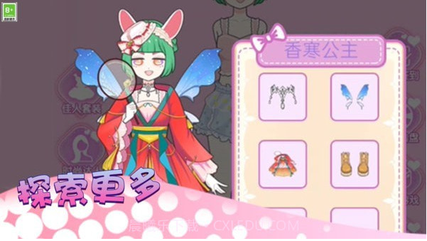 少女时尚秀截图1