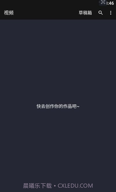 Vlog剪辑器截图1