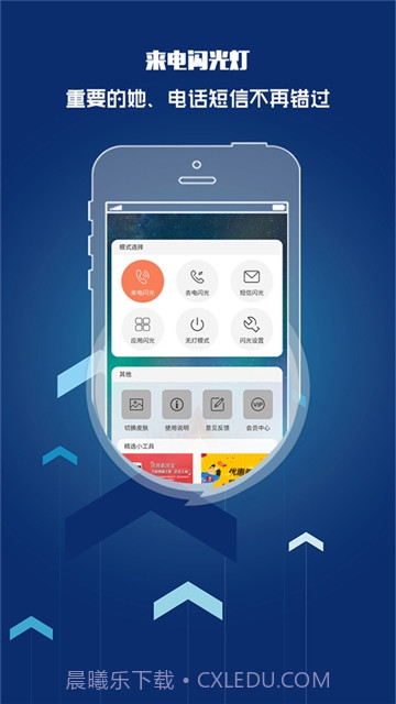 oppo来电闪光灯截图1 oppo来电闪光灯截图1