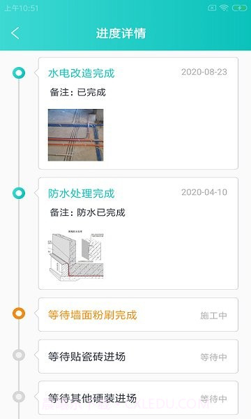 好家施总管截图3