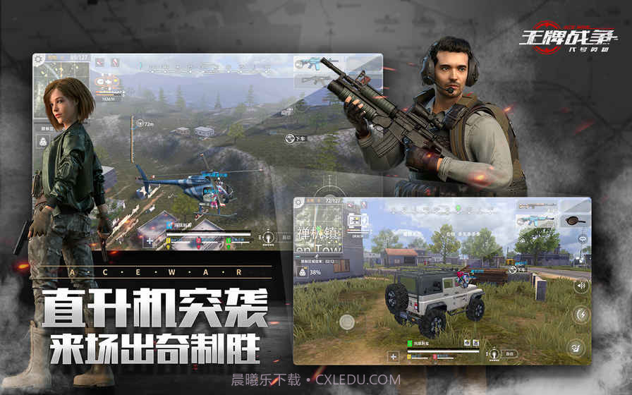 王牌战争:代号英雄截图4 王牌战争:代号英雄截图4