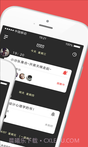 凹凹伙伴闹钟截图2