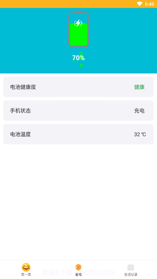 好好充电优化截图3 好好充电优化截图3