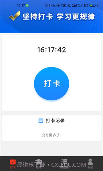 G保每日打卡截图2