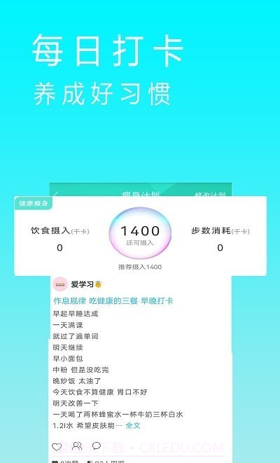 辟谷减肥宝典截图1 辟谷减肥宝典截图1