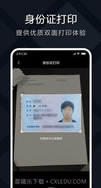 小米打印截图3 小米打印截图3