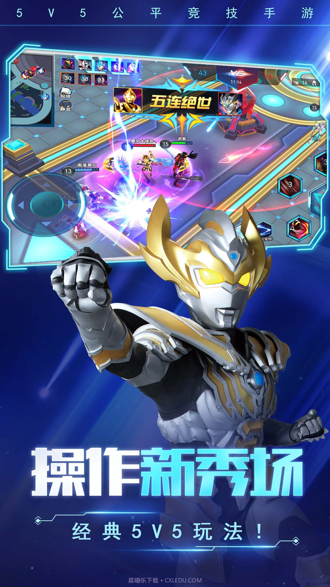 打团我最强截图3