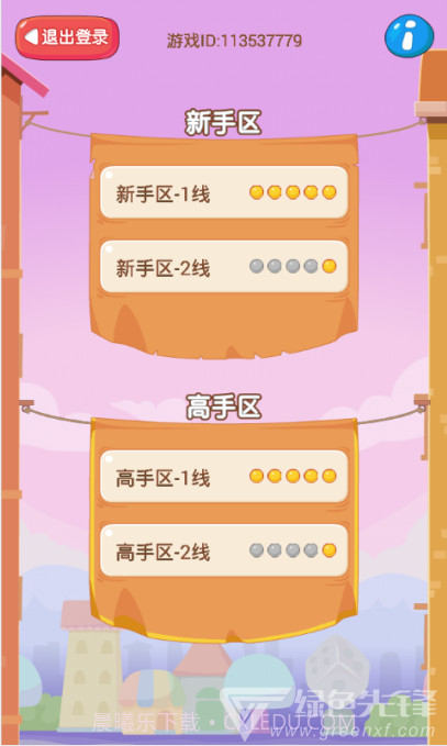 推理学院百度版 V5.15 安卓最新版截图3