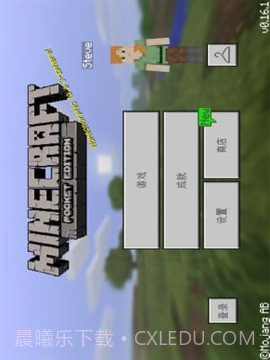 minecraftpe圣诞版截图3