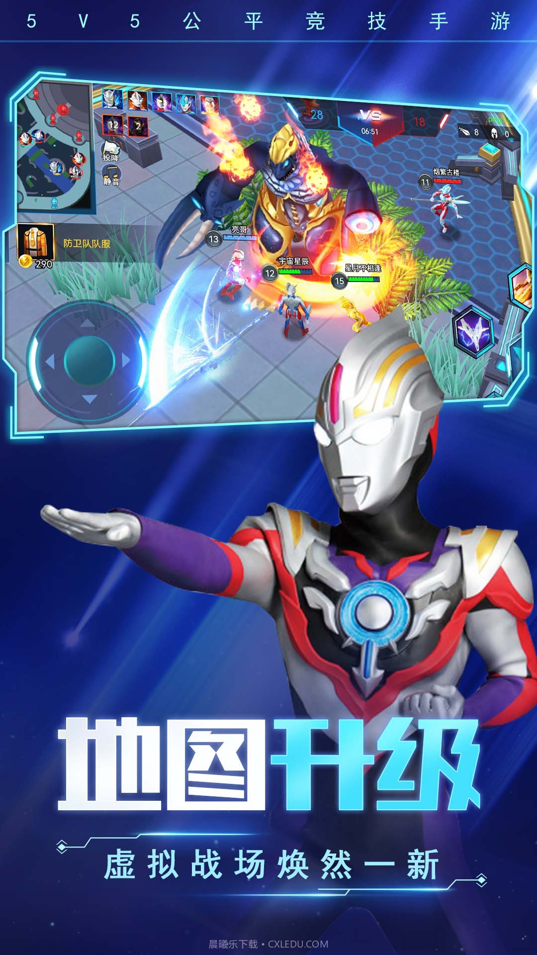 打团我最强截图2