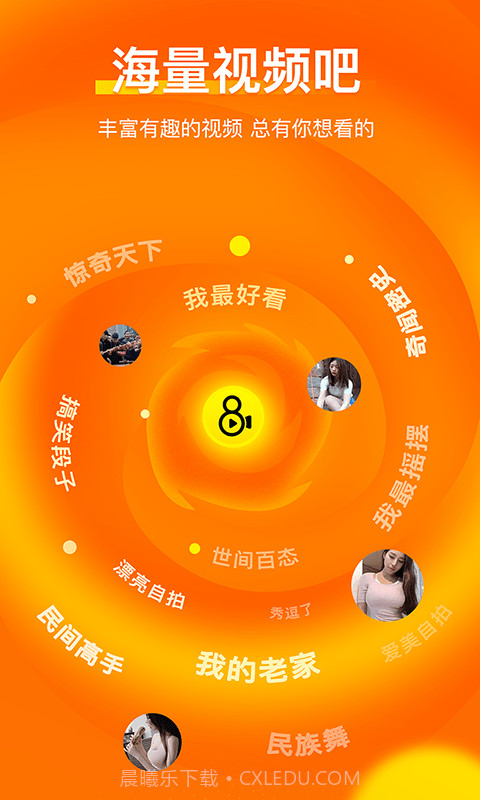 实拍短视频截图4