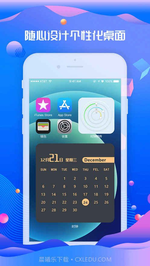 时钟-桌面翻页全屏时间小组件截图3