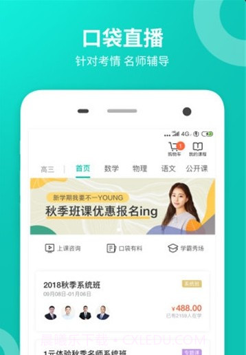 2020安徽小学成绩查询系统截图1 2020安徽小学成绩查询系统截图1