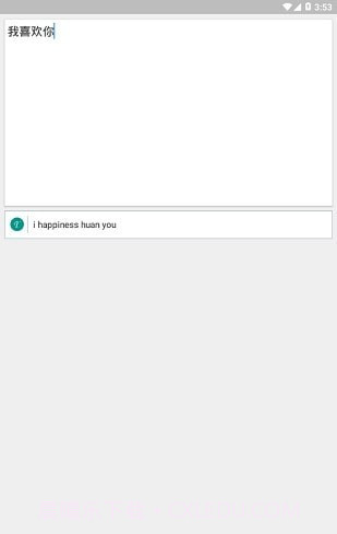 逐字翻译截图2 逐字翻译截图2