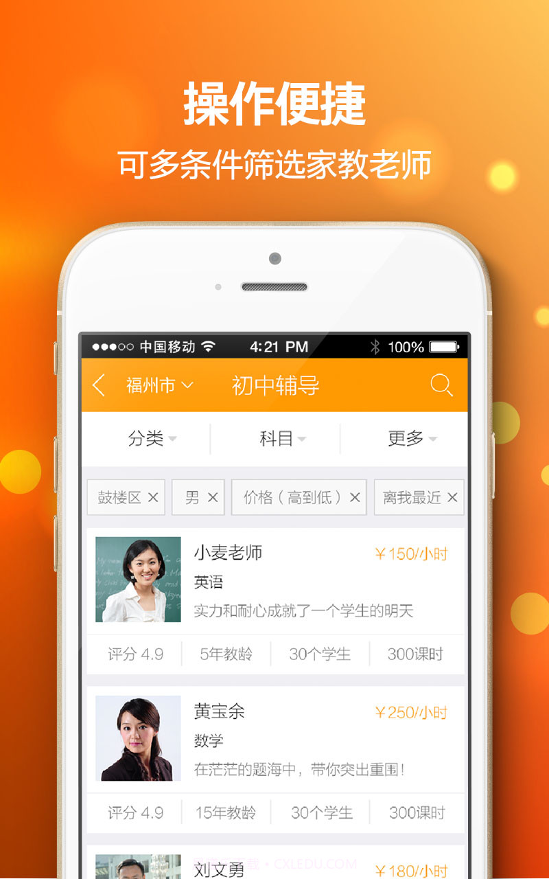 猎学通截图1 猎学通截图1