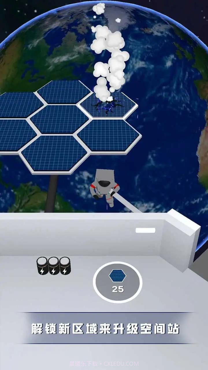 空间站管理员截图4