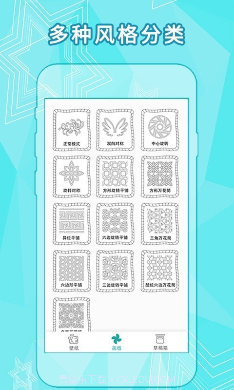 全力万花筒app截图1