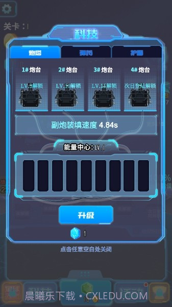 召唤战机塔防截图2