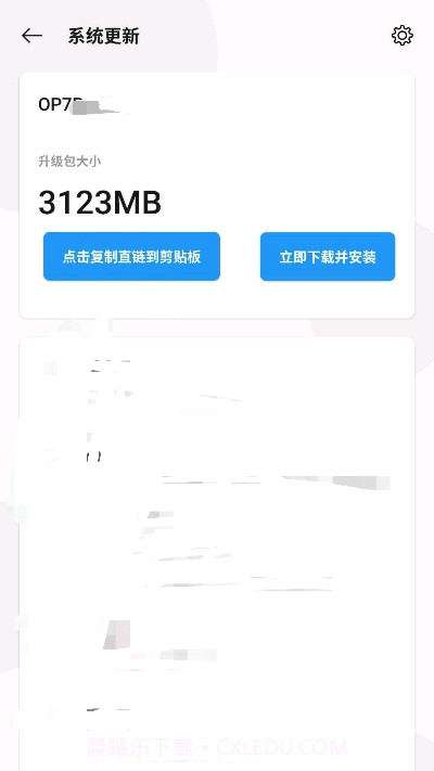 OnePlus OTA(系统更新全量包下载)截图1