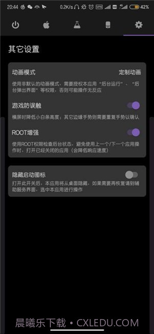 Gesture截图4 Gesture截图4