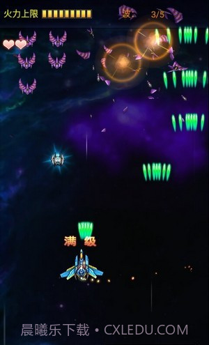 银河星空战机截图2