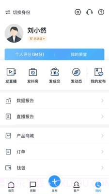 搜房帮登录截图3 搜房帮登录截图3