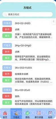 多多学习宝截图3