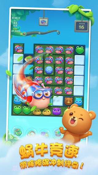 开心消消乐内购版截图2 开心消消乐内购版截图2