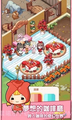 百合咖啡厅截图2 百合咖啡厅截图2