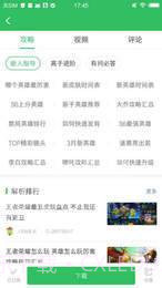 好友快报最新版截图2 好友快报最新版截图2