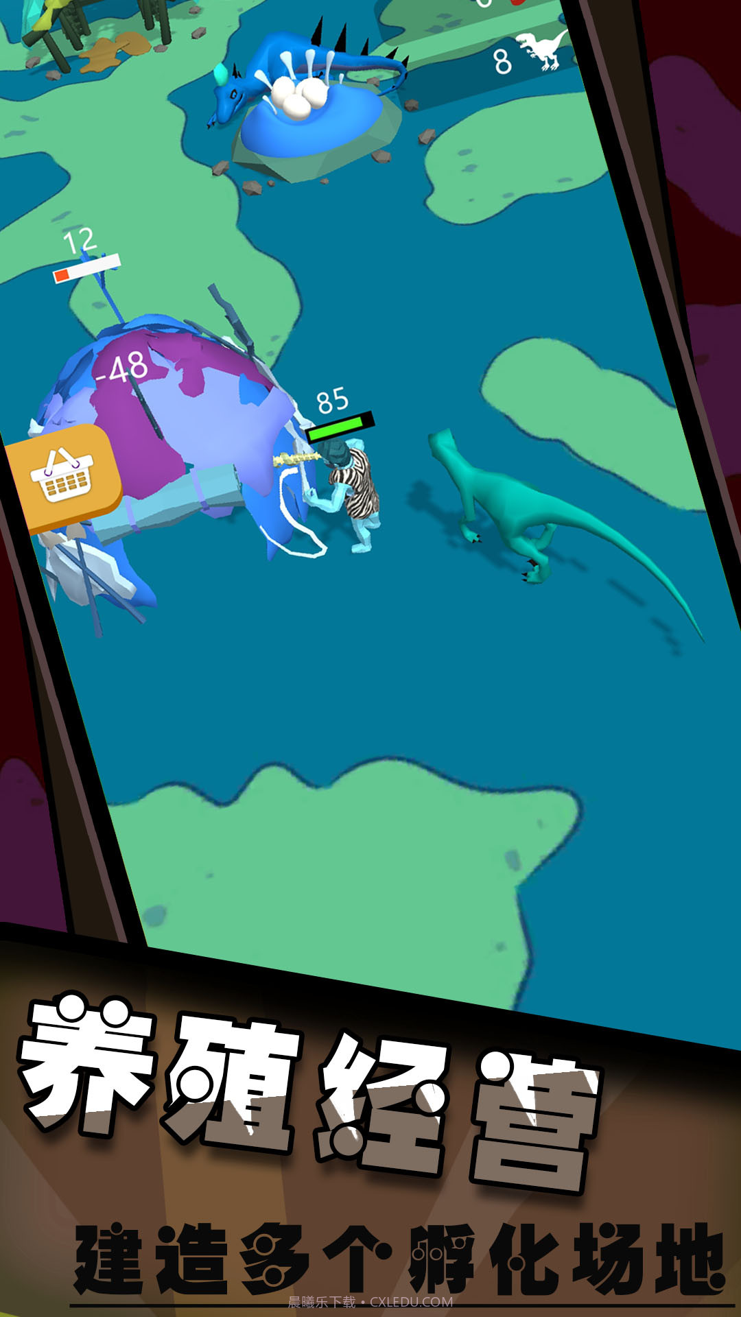 恐龙大作战激斗战争截图3 恐龙大作战激斗战争截图3