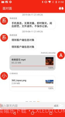 有样儿文件管理器截图5