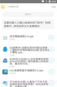 北辰车库资源安卓截图1