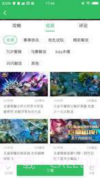 好友快报最新版截图4 好友快报最新版截图4