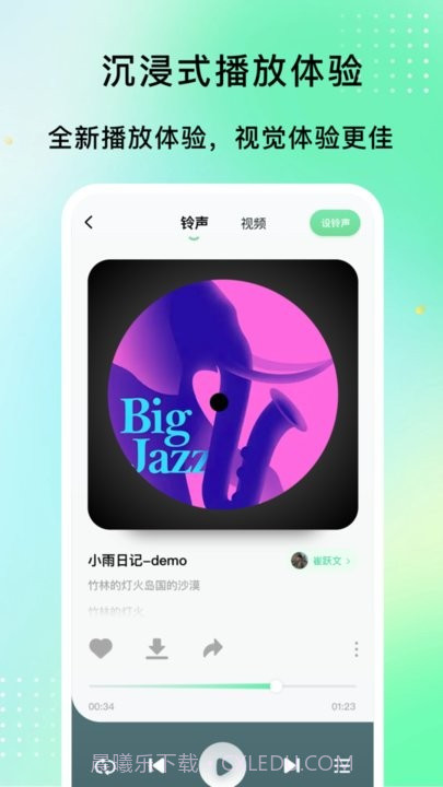 铃声精灵截图3
