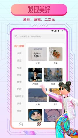 动态魔法壁纸安卓截图2