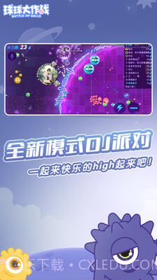 球球大作战脚本辅助截图2 球球大作战脚本辅助截图2