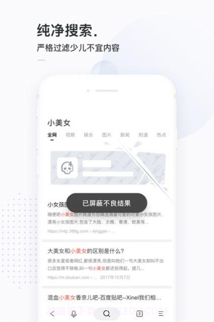 138导航网截图3